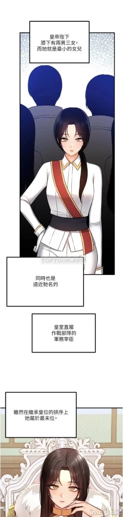 Page 329 of Elf Who Likes to be Humiliated Chapters 41 to 50