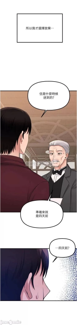 Page 333 of Elf Who Likes to be Humiliated Chapters 41 to 50