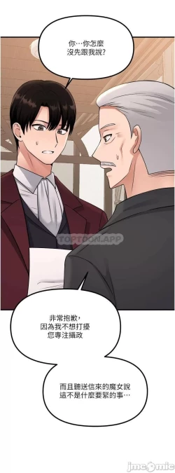 Page 334 of Elf Who Likes to be Humiliated Chapters 41 to 50