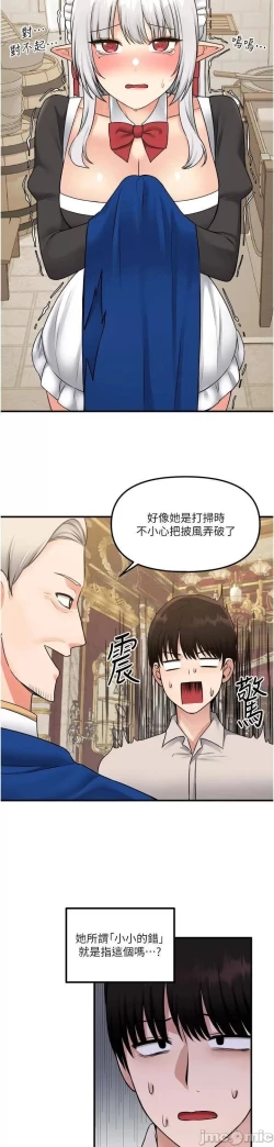 Page 33 of Elf Who Likes to be Humiliated Chapters 41 to 50