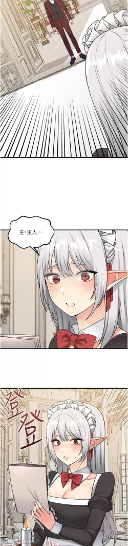 Page 349 of Elf Who Likes to be Humiliated Chapters 41 to 50