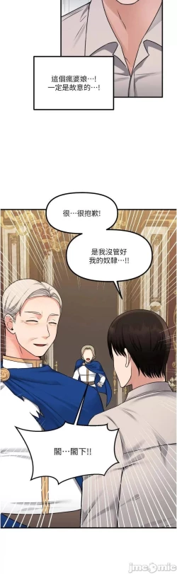 Page 34 of Elf Who Likes to be Humiliated Chapters 41 to 50