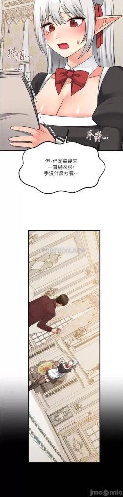 Page 353 of Elf Who Likes to be Humiliated Chapters 41 to 50