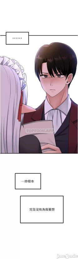 Page 359 of Elf Who Likes to be Humiliated Chapters 41 to 50