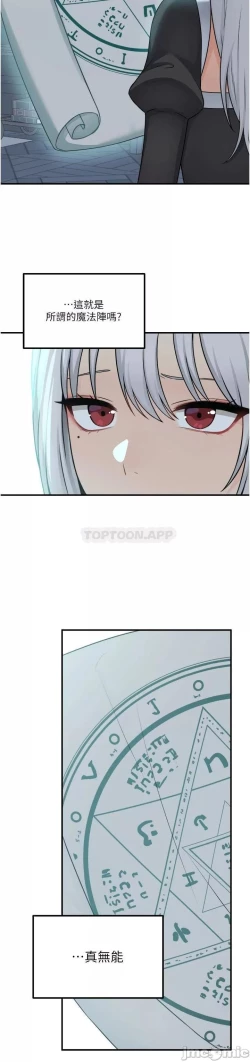 Page 374 of Elf Who Likes to be Humiliated Chapters 41 to 50