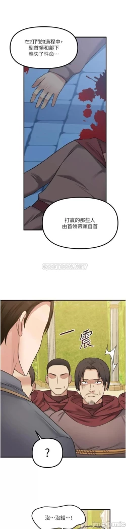 Page 41 of Elf Who Likes to be Humiliated Chapters 41 to 50