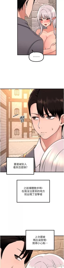 Page 54 of Elf Who Likes to be Humiliated Chapters 41 to 50