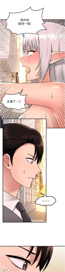 Page 92 of Elf Who Likes to be Humiliated Chapters 41 to 50