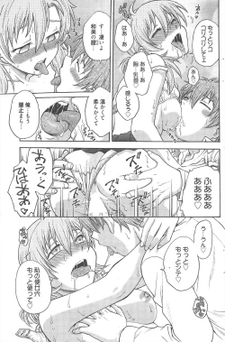 Page 117 of Manga Bangaichi 2012-08