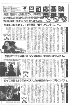 Page 121 of Manga Bangaichi 2012-08