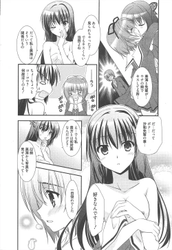 Page 12 of Manga Bangaichi 2012-08