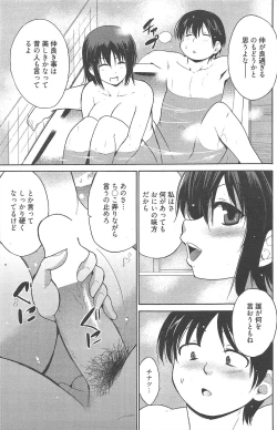 Page 151 of Manga Bangaichi 2012-08