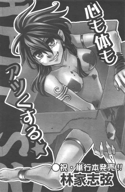 Page 200 of Manga Bangaichi 2012-08