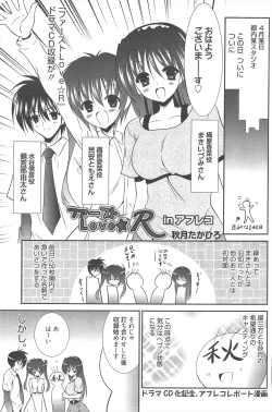 Page 229 of Manga Bangaichi 2012-08