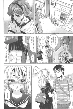 Page 244 of Manga Bangaichi 2012-08