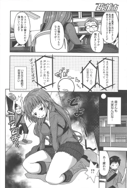 Page 28 of Manga Bangaichi 2012-08