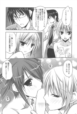 Page 291 of Manga Bangaichi 2012-08