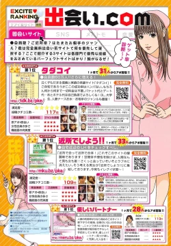 Page 2 of Manga Bangaichi 2012-08