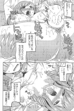 Page 78 of Manga Bangaichi 2012-08