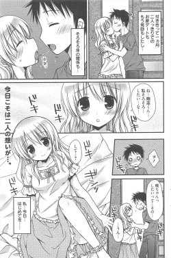 Page 83 of Manga Bangaichi 2012-08