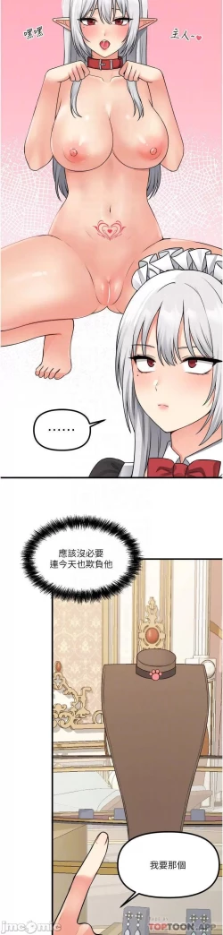 Page 123 of Elf Who Likes to be Humiliated Chapters 51 to 59