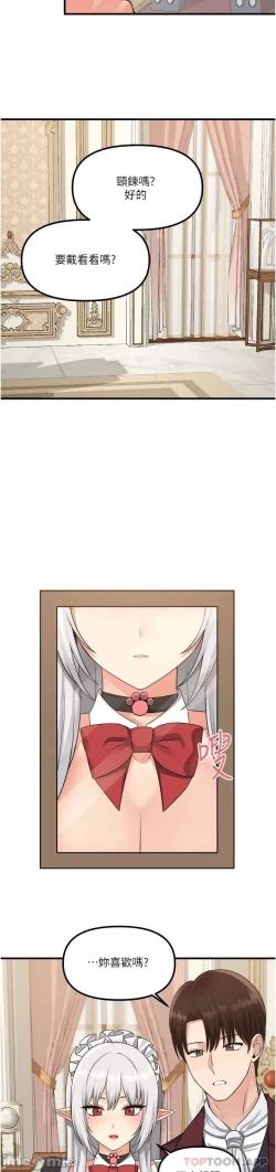 Page 124 of Elf Who Likes to be Humiliated Chapters 51 to 59