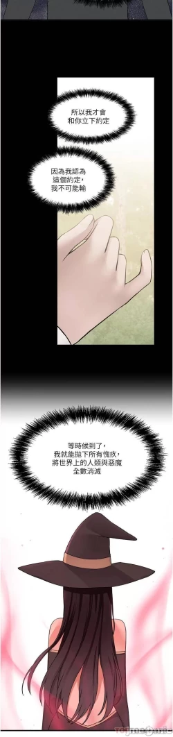 Page 143 of Elf Who Likes to be Humiliated Chapters 51 to 59