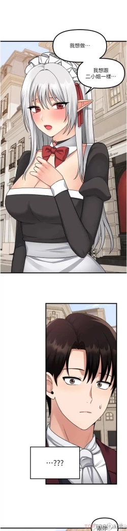 Page 147 of Elf Who Likes to be Humiliated Chapters 51 to 59