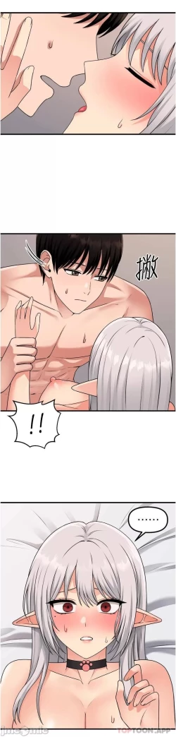 Page 176 of Elf Who Likes to be Humiliated Chapters 51 to 59