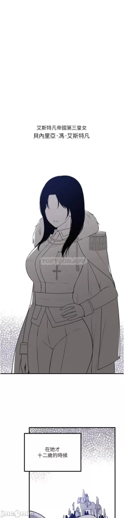 Page 1 of Elf Who Likes to be Humiliated Chapters 51 to 59