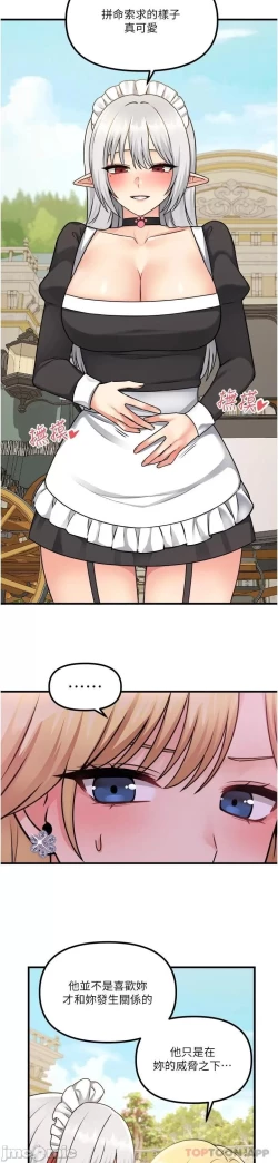 Page 200 of Elf Who Likes to be Humiliated Chapters 51 to 59