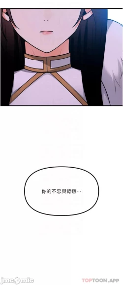 Page 231 of Elf Who Likes to be Humiliated Chapters 51 to 59