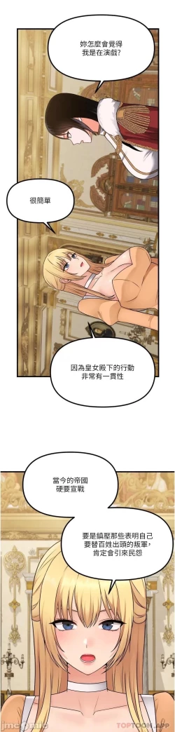 Page 244 of Elf Who Likes to be Humiliated Chapters 51 to 59