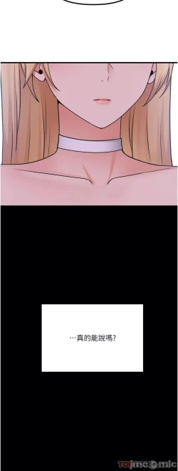 Page 252 of Elf Who Likes to be Humiliated Chapters 51 to 59