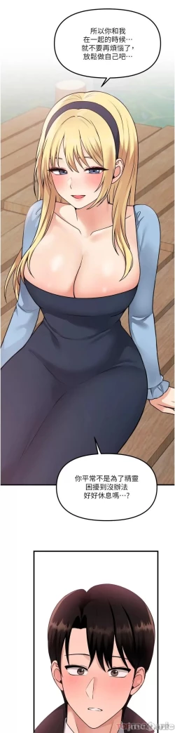 Page 277 of Elf Who Likes to be Humiliated Chapters 51 to 59