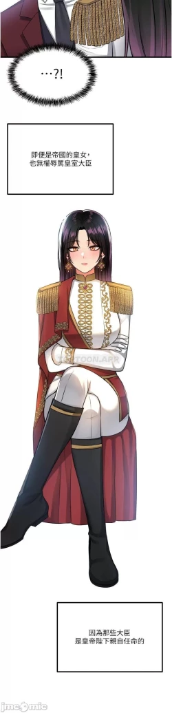 Page 27 of Elf Who Likes to be Humiliated Chapters 51 to 59