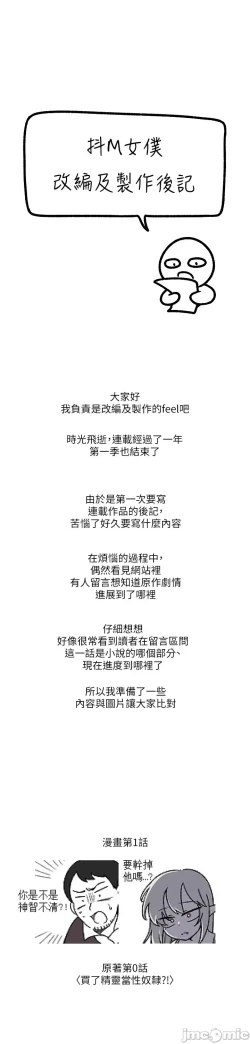 Page 289 of Elf Who Likes to be Humiliated Chapters 51 to 59