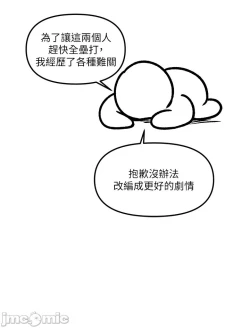 Page 297 of Elf Who Likes to be Humiliated Chapters 51 to 59