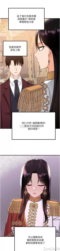 Page 31 of Elf Who Likes to be Humiliated Chapters 51 to 59