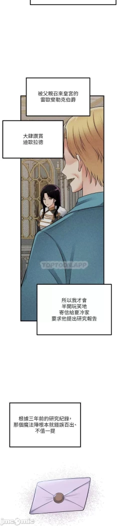 Page 32 of Elf Who Likes to be Humiliated Chapters 51 to 59