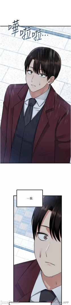 Page 41 of Elf Who Likes to be Humiliated Chapters 51 to 59