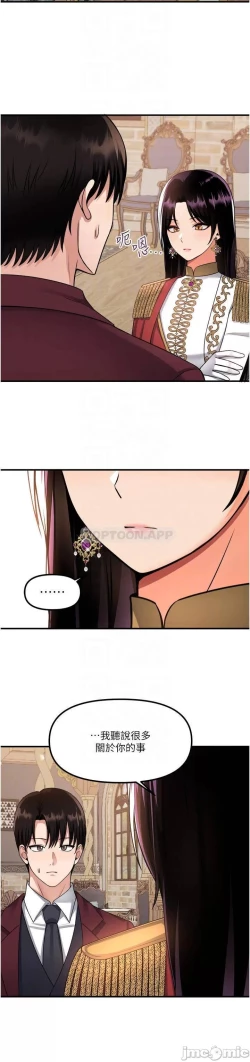 Page 6 of Elf Who Likes to be Humiliated Chapters 51 to 59