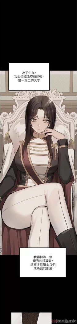 Page 71 of Elf Who Likes to be Humiliated Chapters 51 to 59