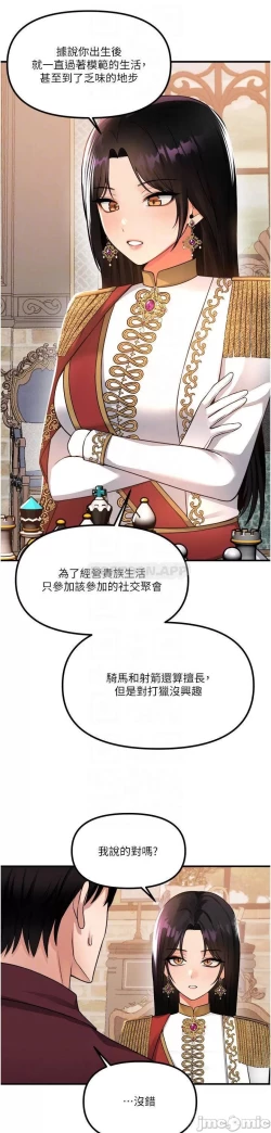 Page 7 of Elf Who Likes to be Humiliated Chapters 51 to 59