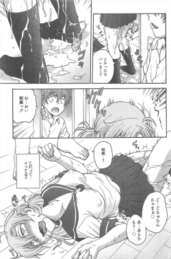 Page 106 of Manga Bangaichi 2012-11