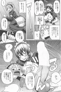 Page 124 of Manga Bangaichi 2012-11