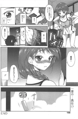 Page 157 of Manga Bangaichi 2012-11