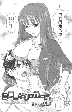 Page 159 of Manga Bangaichi 2012-11