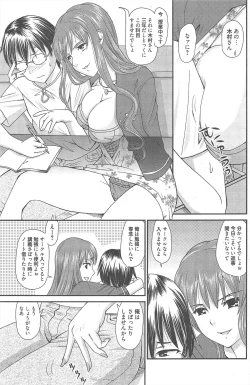 Page 160 of Manga Bangaichi 2012-11