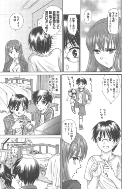 Page 166 of Manga Bangaichi 2012-11